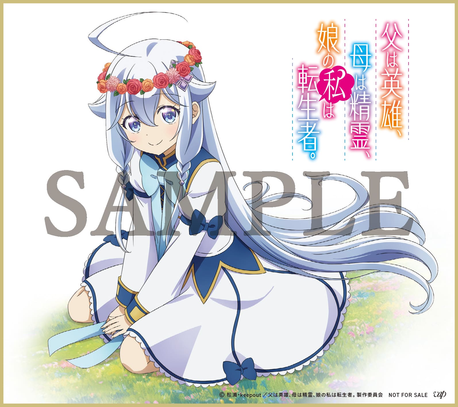 店舗共通購入特典