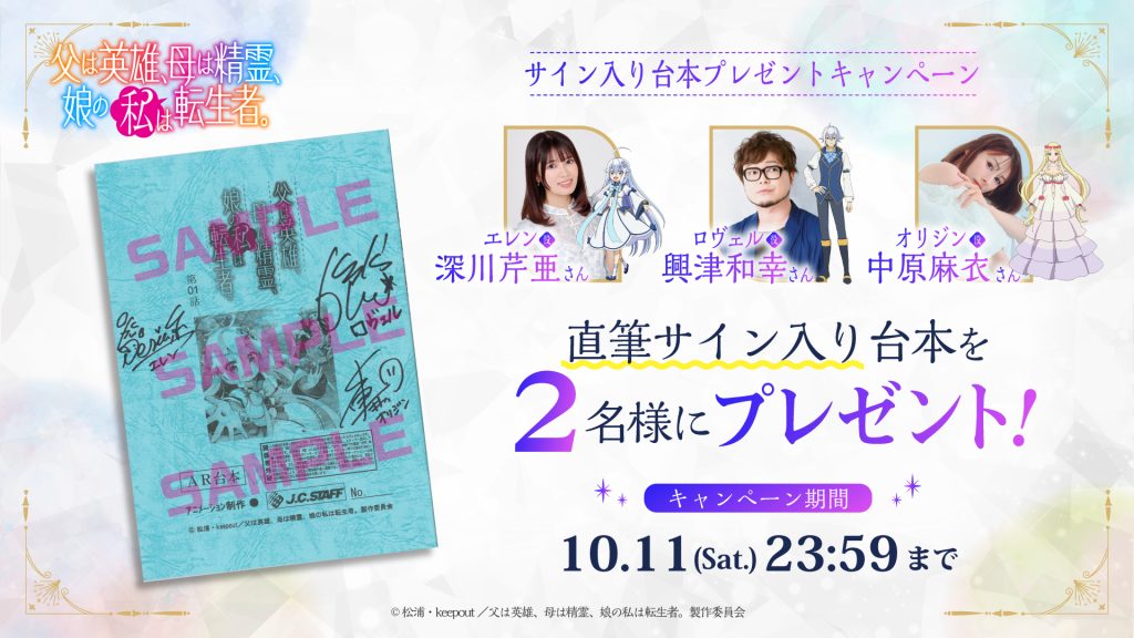 ダンジョンに出会いを求めるのは間違っているだろうか 第1話 サイン入り台本 ダンジョンに出会いを求めるのは間違っているだろうか 第1話
